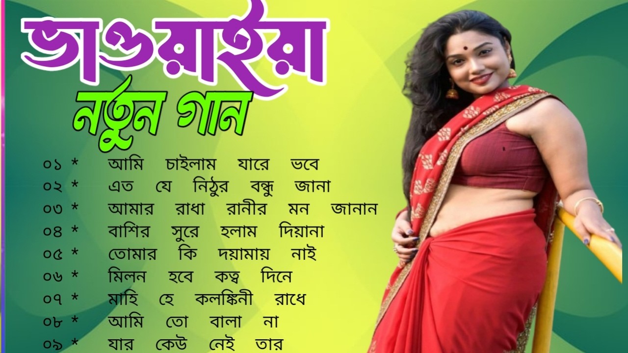 🎶 নতুন বাউল গান ২০২৫ | Best Hit Baul Song Album | Nonstop Baul Gaan Collection