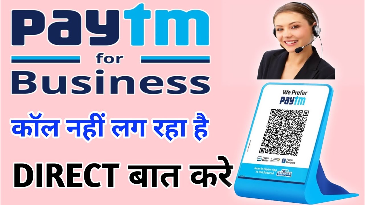Paytm for business customer care se kaise baat kare | Paytm customer care direct call connect