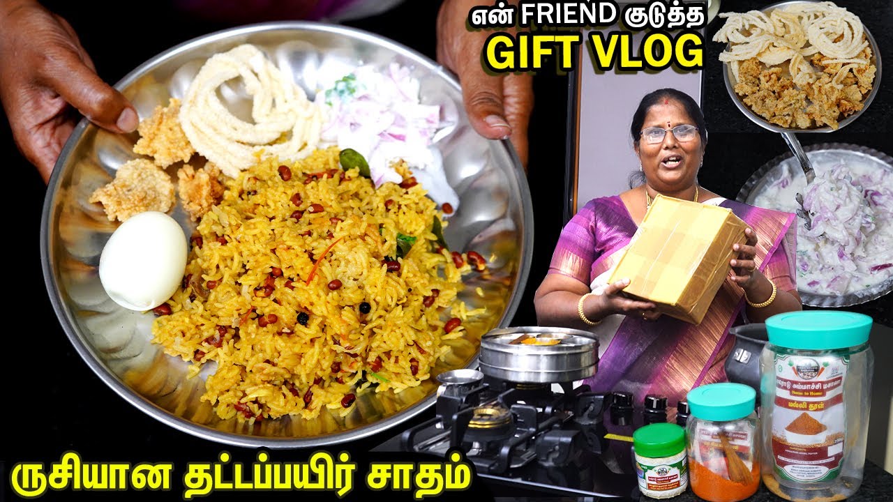 எனக்கு கிடைத்த GIFT🎁❤️கொங்கு நாட்டு தட்டைப் பயறு சாதம்/Thatta Payer Sadham/one pot Lunch Box Recipes