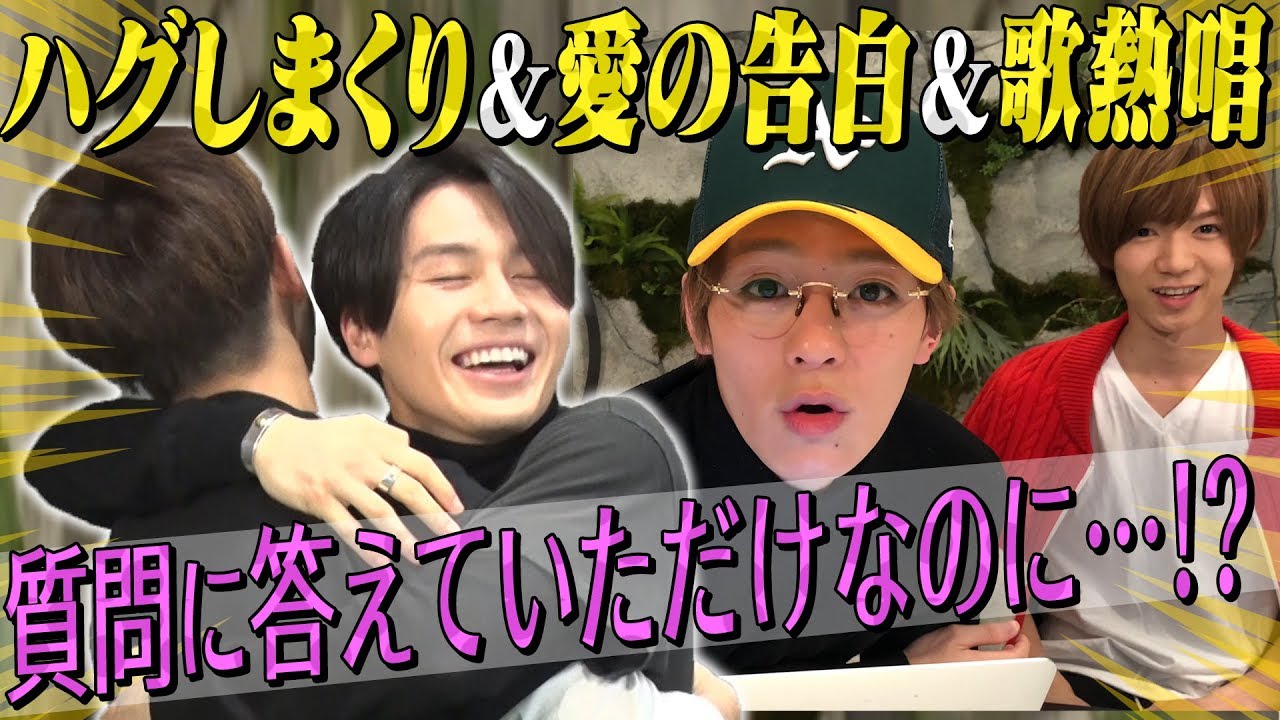 Travis Japan【質問に答えます】ＮＧナシの全力回答！喋りすぎ注意