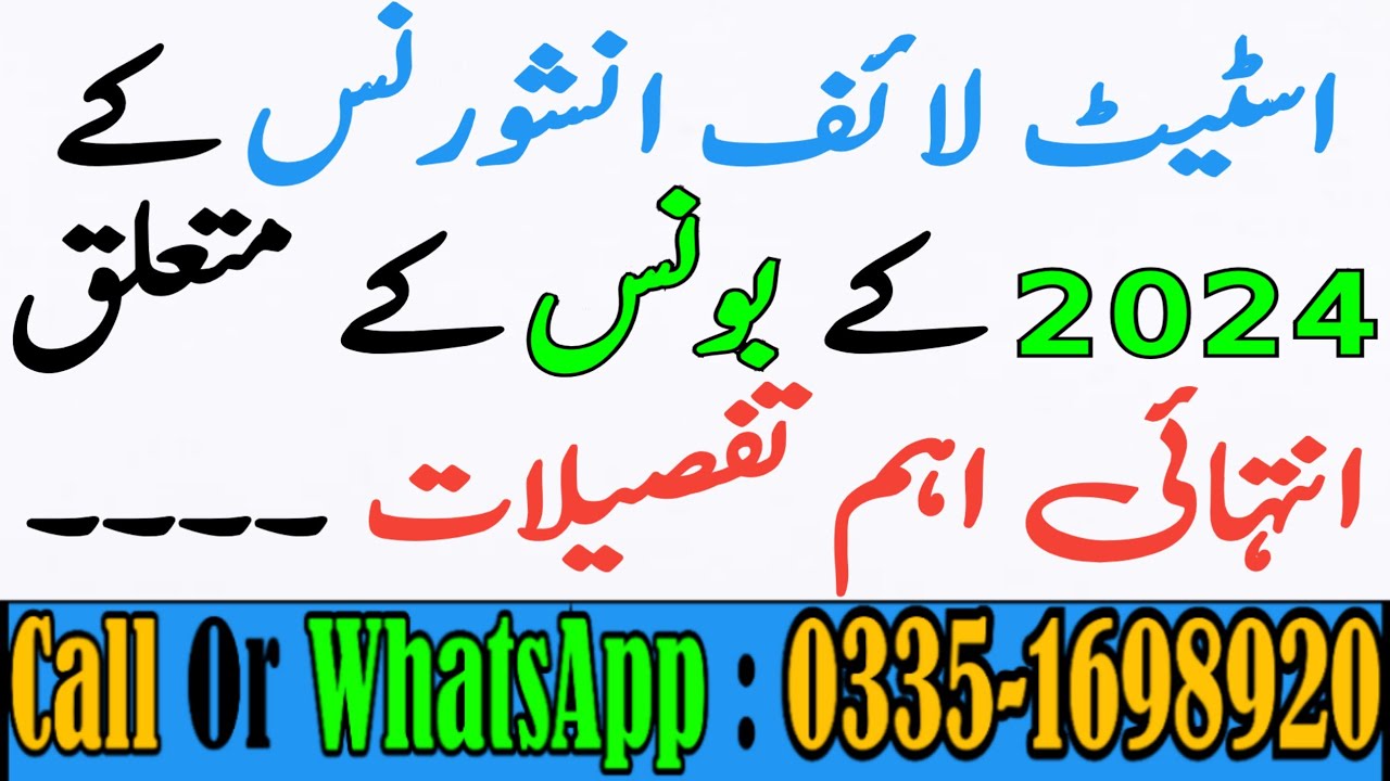 State Life Bonus 2024 | State Life Bonus | State Life Bonus 2025 | State Life Insurance Bonus