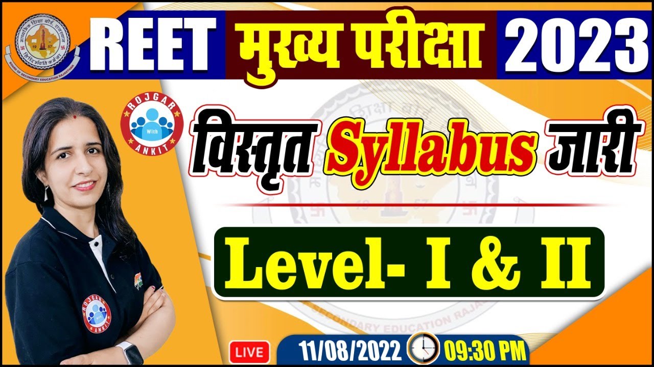 REET Main Exam 2023 | REET Main Exam Detailed Syllabus | REET Main Exam Syllabus Level 1 & 2