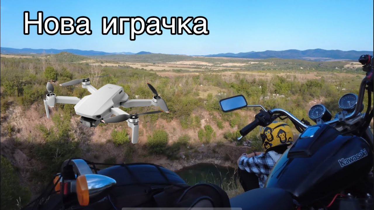 DJi Dron / Жената ще става оператор