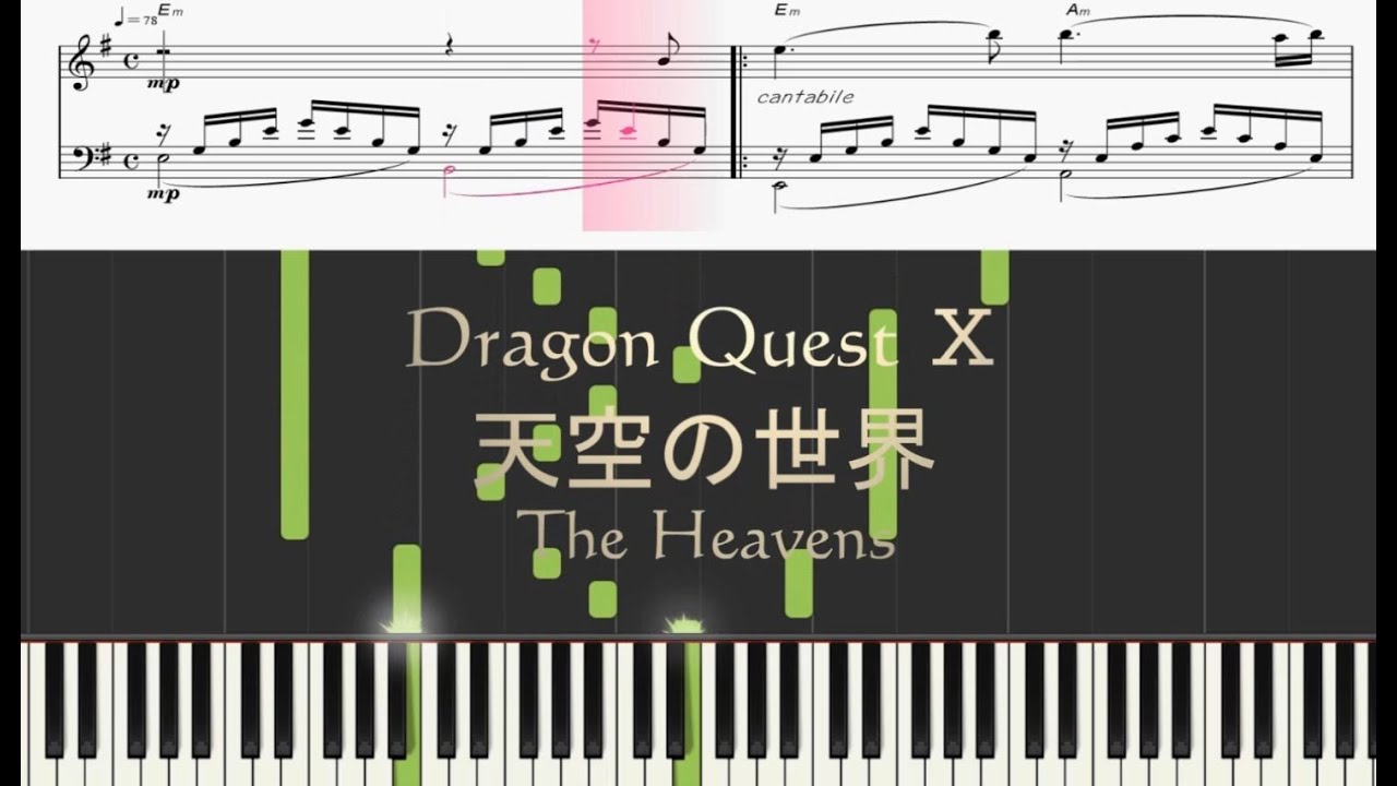【Piano】Dragon Quest 10 The Heavens天空の世界