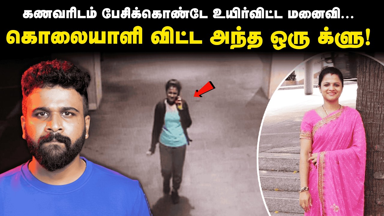 என்னை யாரோ பின்தொடர்ற மாதிரி இருக்கே… — அந்த வார்த்தைக்கு அடுத்தது நேர்ந்தது ...| Saravanan Decodes
