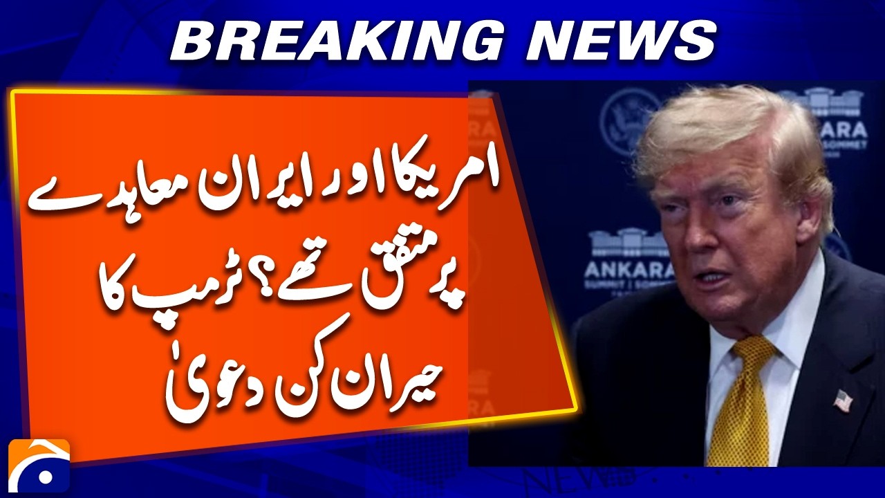 U.S.-Iran Deal Was Almost Done? Trump's Latest Claim Explained | Breaking News