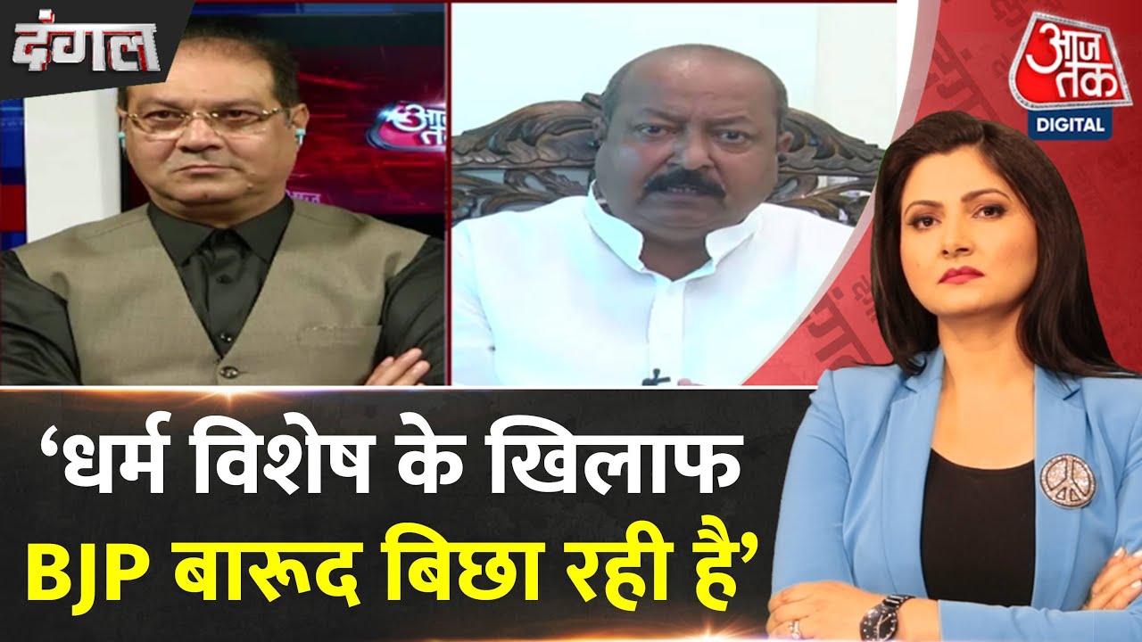 Dangal: क्या चाहते हैं कि क्या मुसलमान बच्चों को स्कूल ना भेजा जाए- Syed Asim Waqar | UP Viral Video