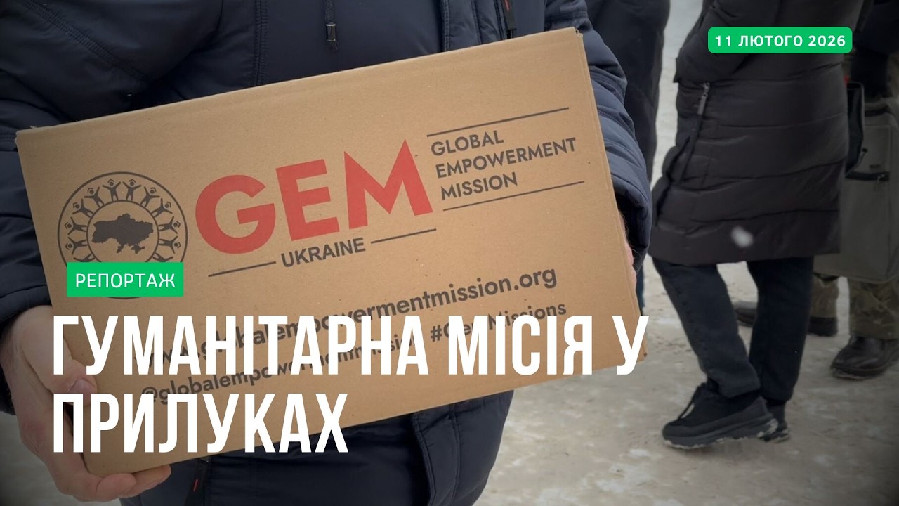 У Прилуках підтримали осіб з інвалідністю. Продуктові набори надав БФ «GEM»
