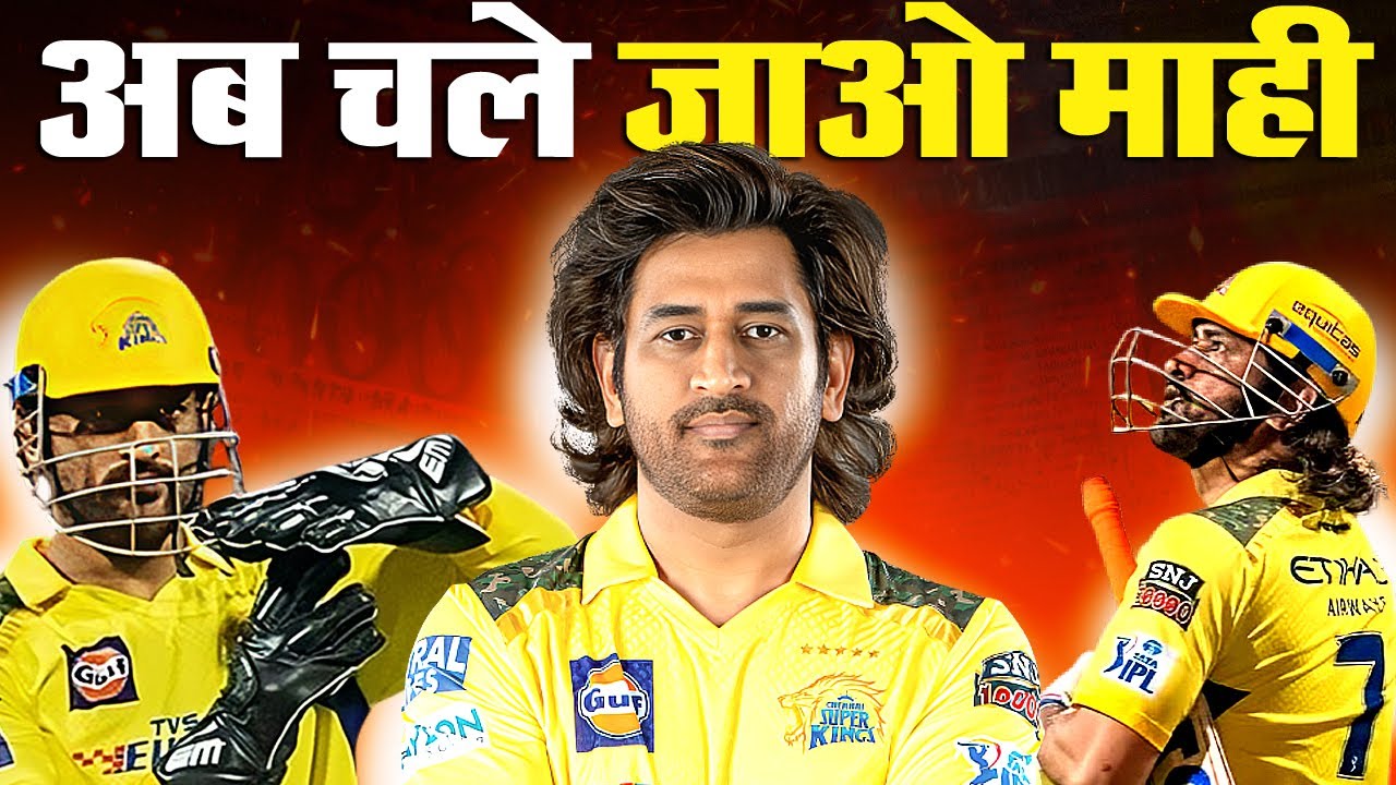 MS Dhoni’s Final IPL? | The 7 Big Reasons Why 2025 Might Be His Last Season | Dhoni Debate Explained