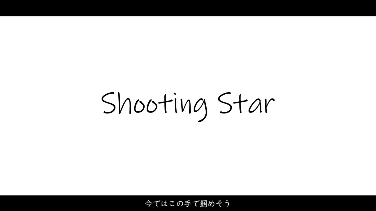 Shooting Star / 宮舞モカ【オリジナル】