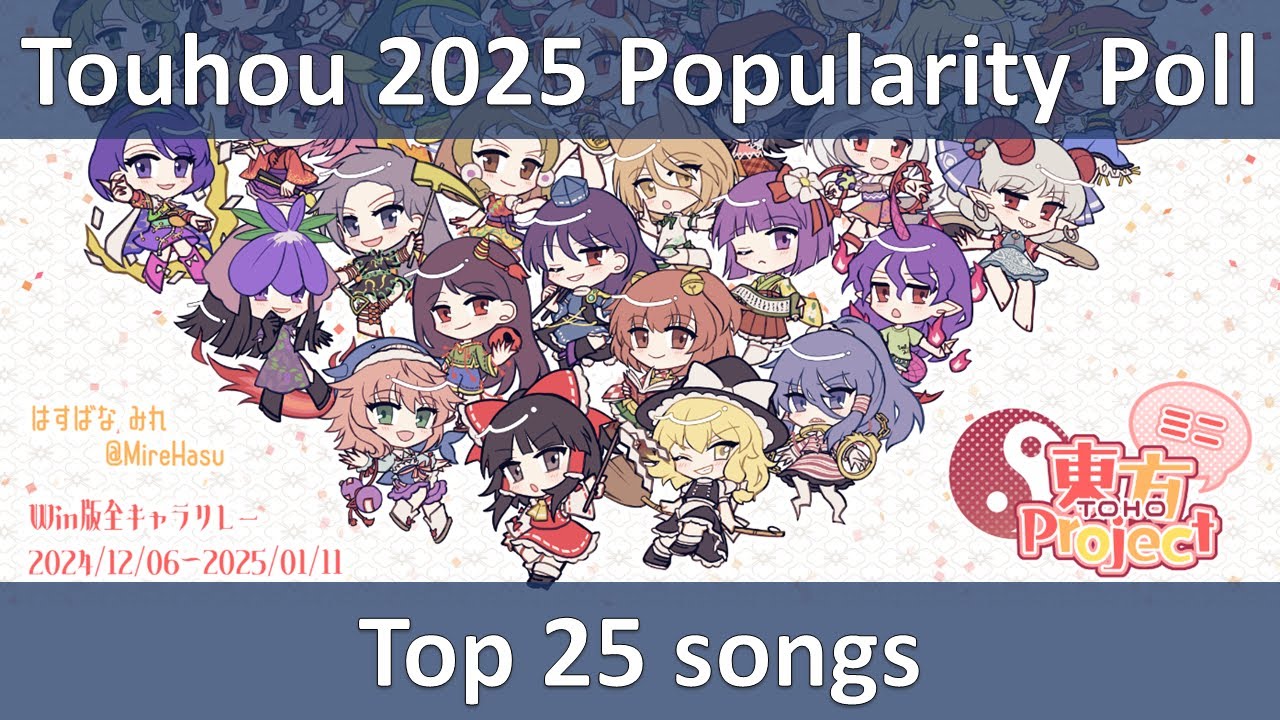 Touhou 2025 Popularity Poll top 25 songs