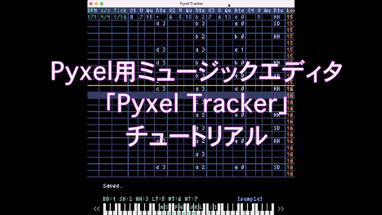 Pyxel用ミュージックエディタ「Pyxel Tracker」チュートリアル