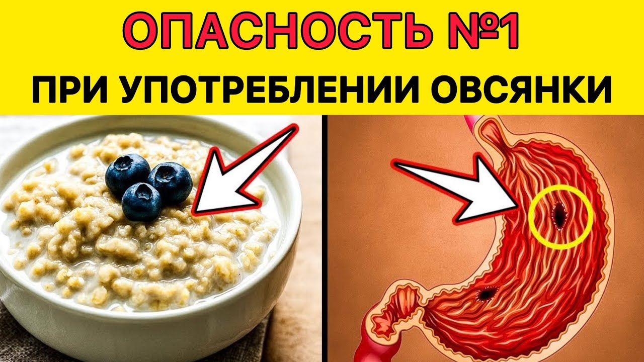 Эти 7 ОШИБОК с Овсянкой Разрушают Твоё Здоровье | Никто тебе об этом не говорит