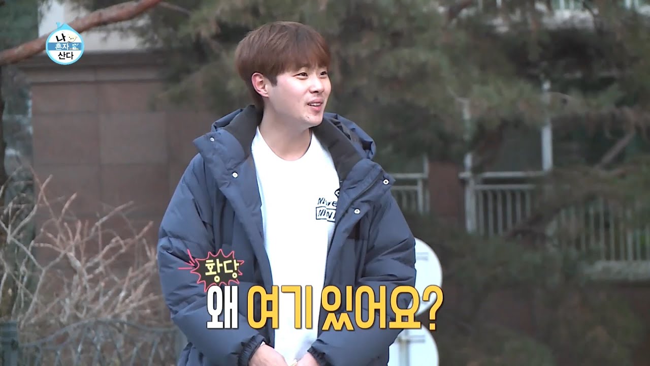 [선공개] 빌딩 숲에서 혼자 설쇠는 배우 조병규의 급 번개..?!