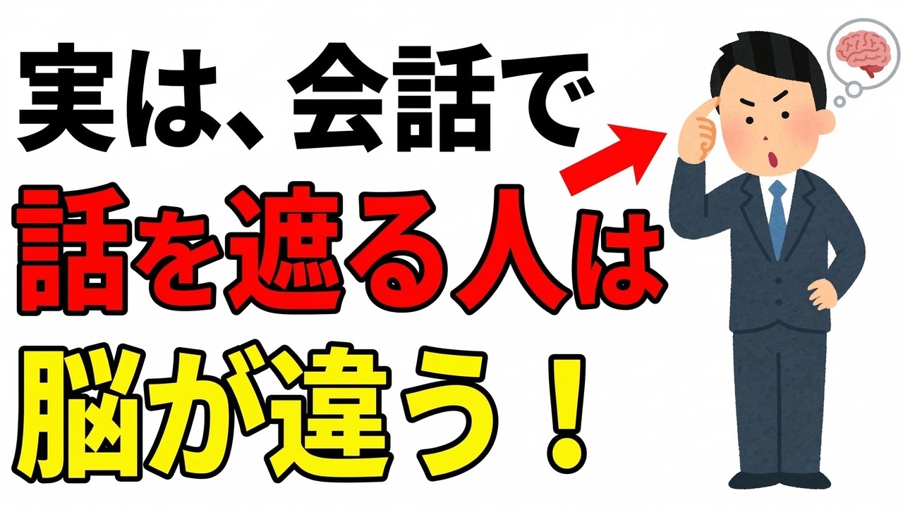 【脳科学】話を聞ける人の脳に共通する 5 つの驚くべき特徴とは