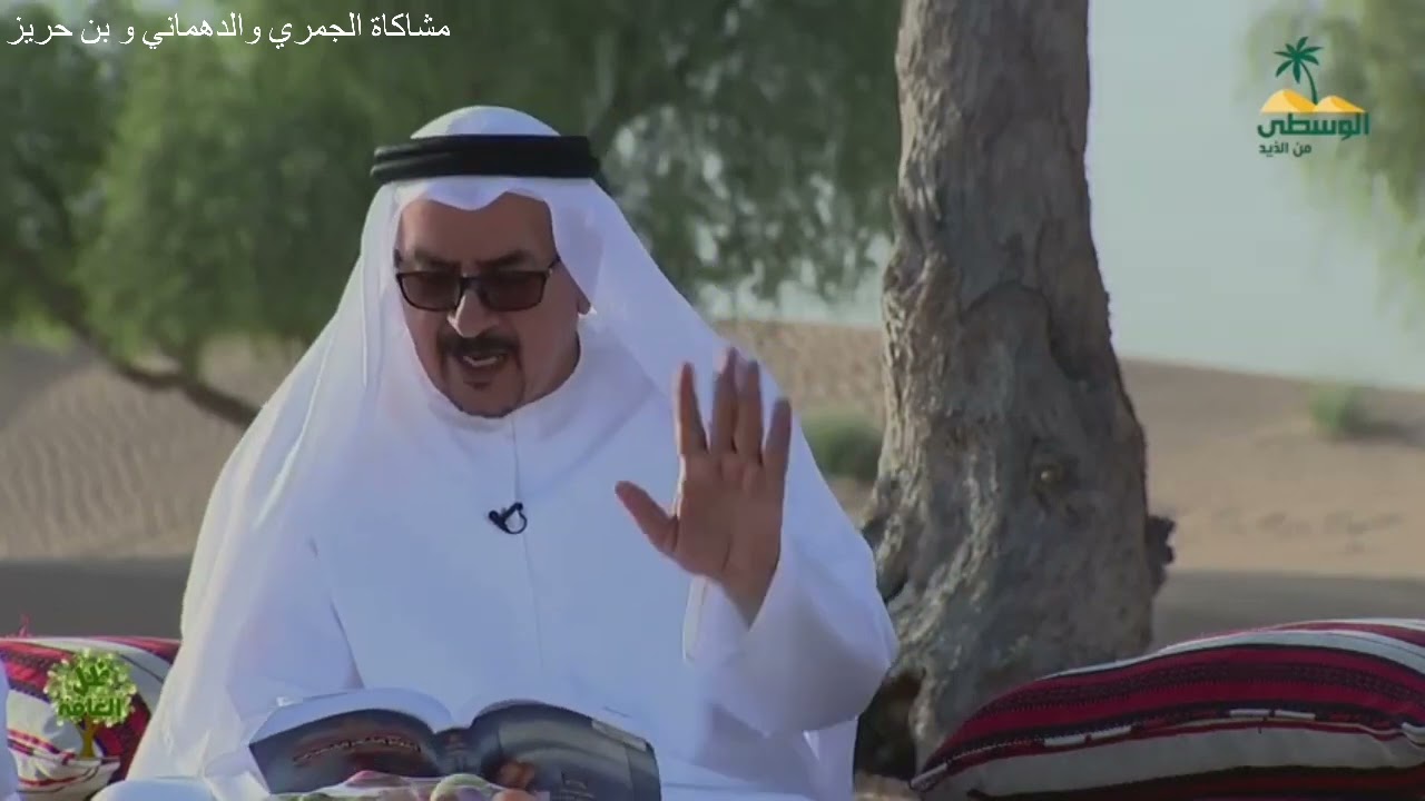 قصايد مشاكاة بين الجمري وسالم الدهماني وراشد بن حريز