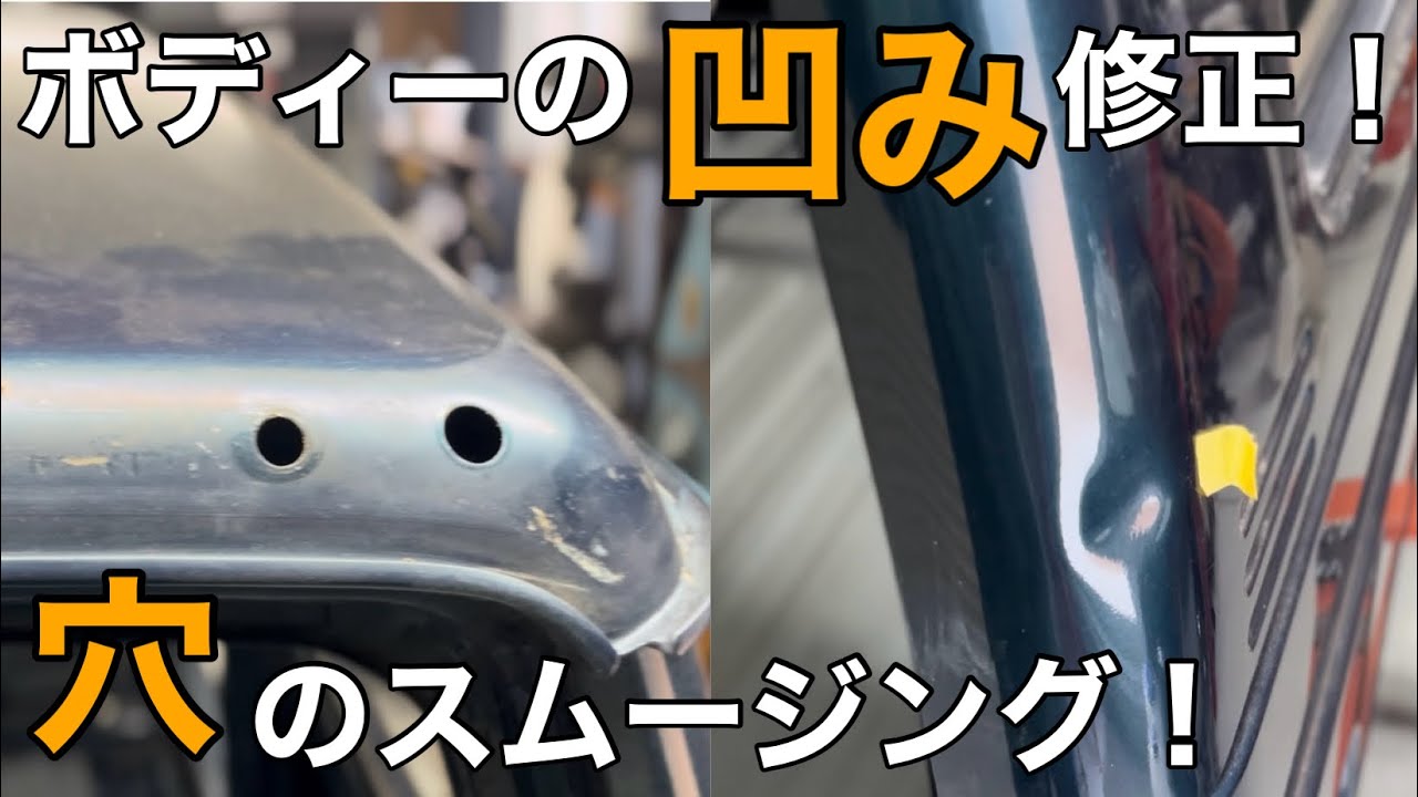 【ﾔﾌｵｸｼﾞﾑﾆｰ ﾚｽﾄｱ】板金作業ﾗｽﾄｽﾊﾟｰﾄ！ﾎﾞﾃﾞｨｰの余分な穴のｽﾑｰｼﾞﾝｸﾞと凹み修正！【JA22W jimny SUZUKI ｸﾛｶﾝ JA11 四駆 ｱｳﾄﾄﾞｱ】