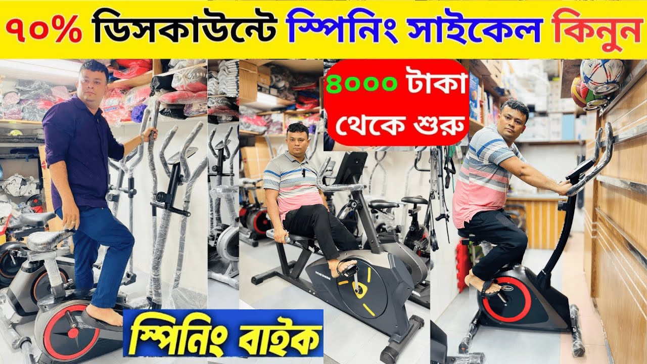 ৭০০০ টাকায় 🔥 cross trainer spin bike gym cycle treadmill ||  treadmill price in bangladesh