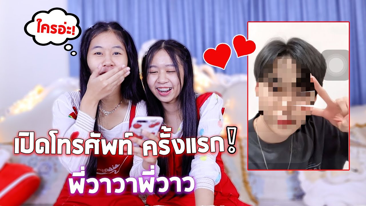 เปิดโทรศัพท์ พี่วาวา พี่วาว ครั้งแรก เปิดรูปลับ‼️ อายมากก.. ส่อง IG TikTok FB | WiwaWawow TV
