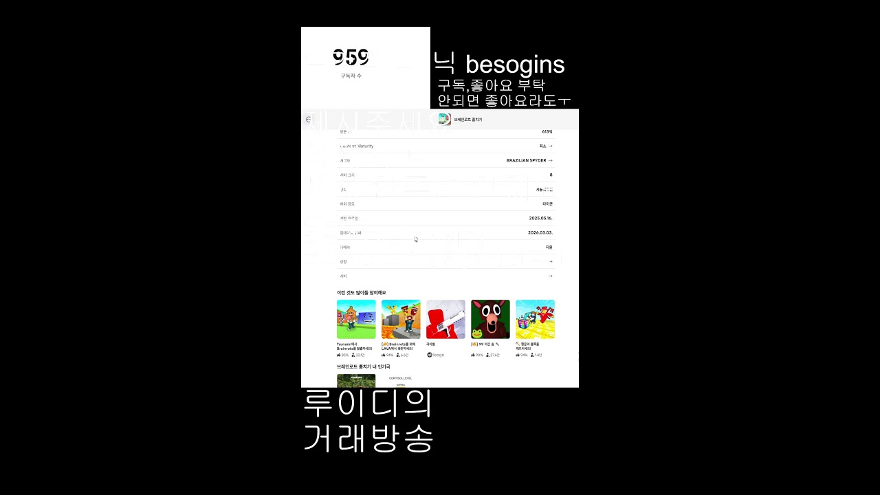 루이디의 거래방송