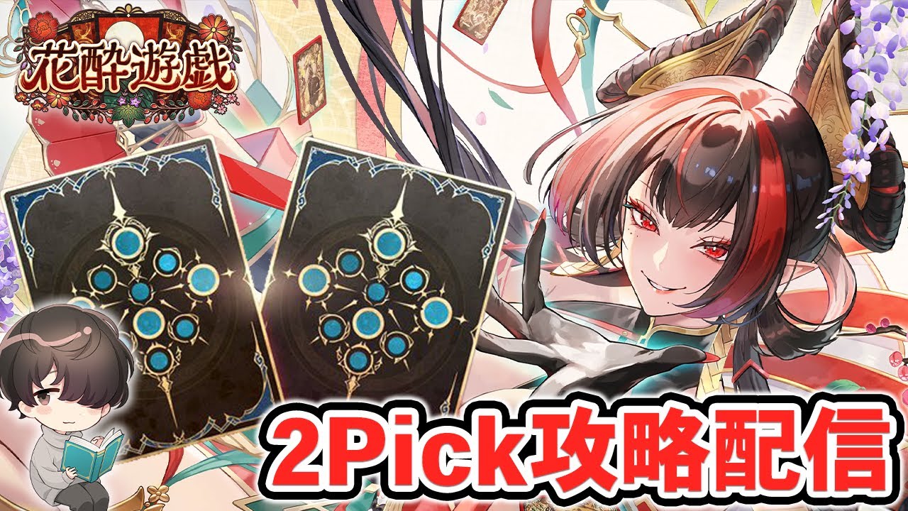 2Pickやる！【シャドウバースWB】