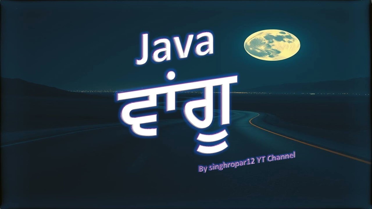 Java  Wangu/ Java ਵਾਂਗੂ / song based on technical words (computer field)