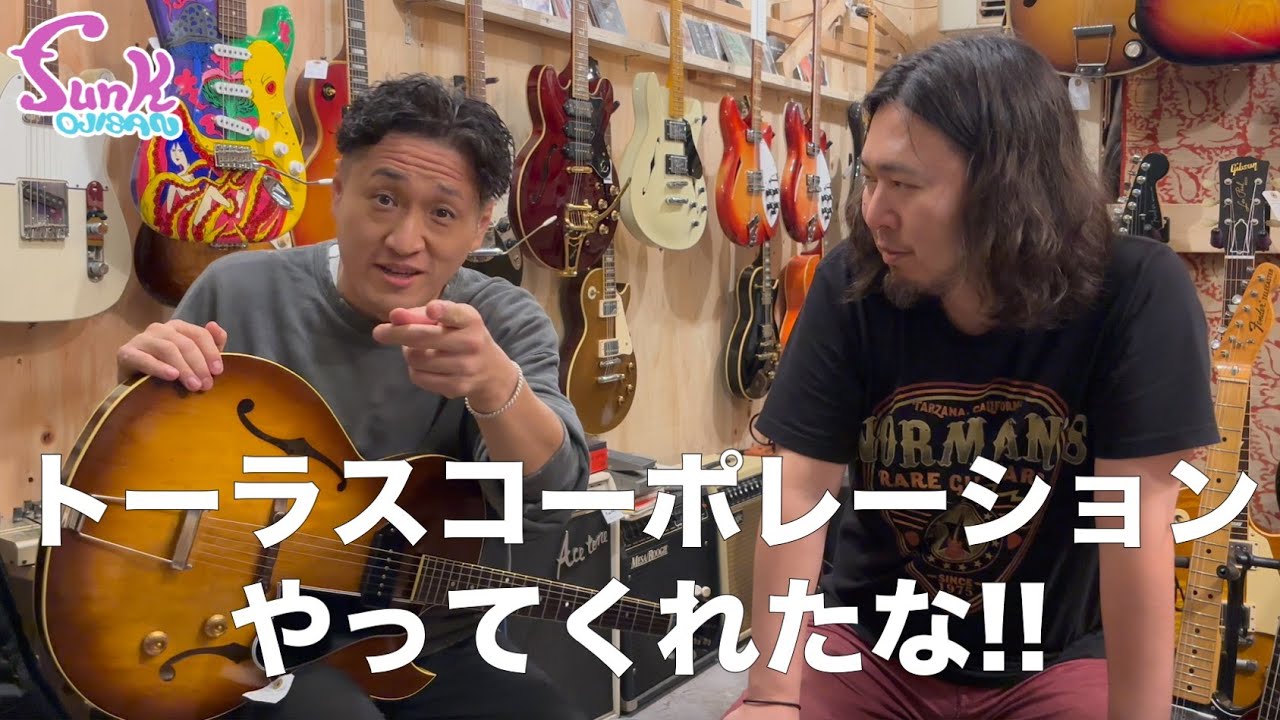 【クウォリティ高っ!!】コスパ最高のギブソンレプリカ入荷!! KING SNAKE 