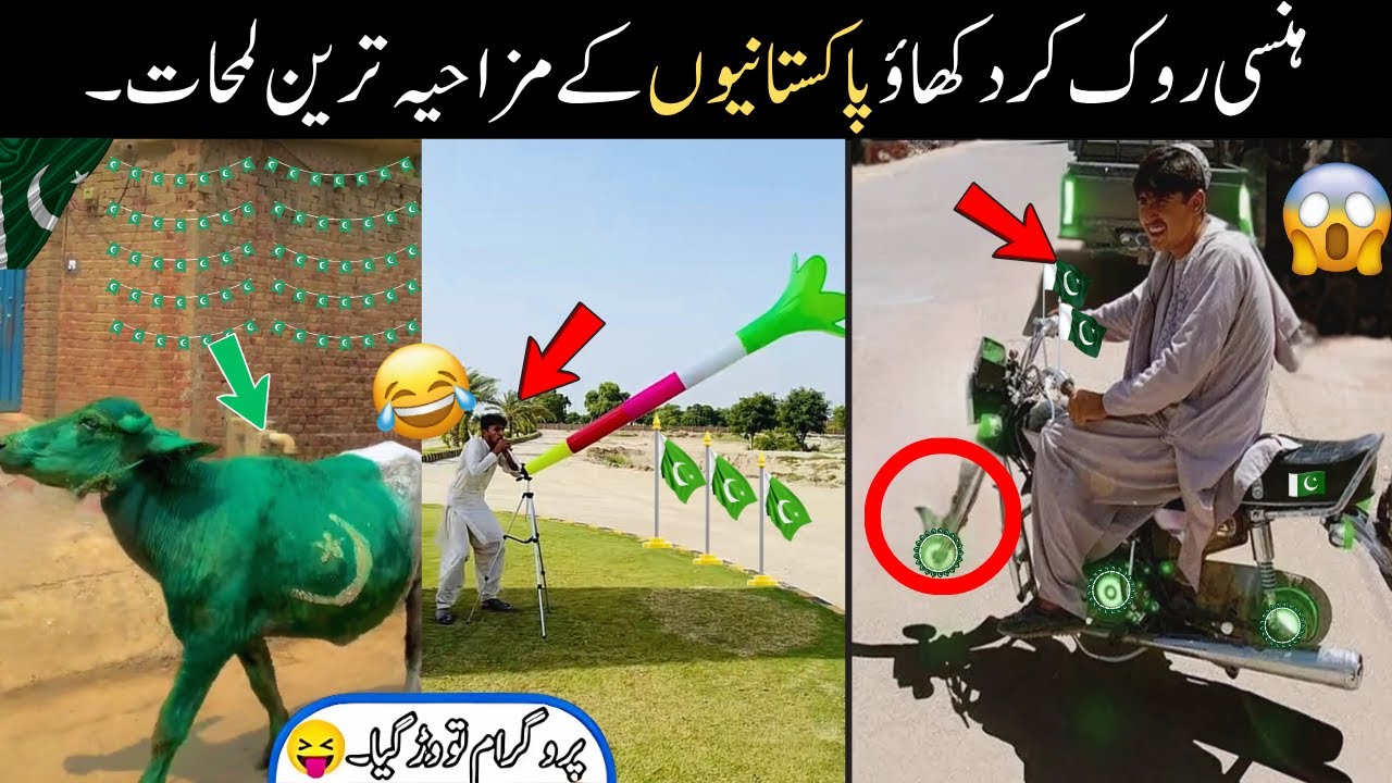 MOST FUNNY MOMENTS OF PAKISTANI | EP 17 😂🤣 PEOPLE | Pakistani Funny Video