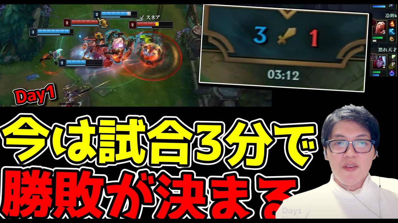 SoloQで出会ったDay1が試合を壊してたのでボットレーンを解説