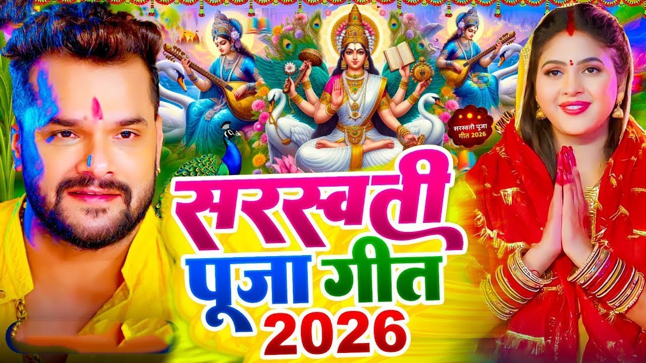 #Video