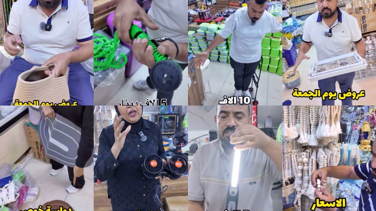 عروض مستمره كلشي وكلاشي البلديات مفرش خوص سلات خوص جرس عربانه مسواك