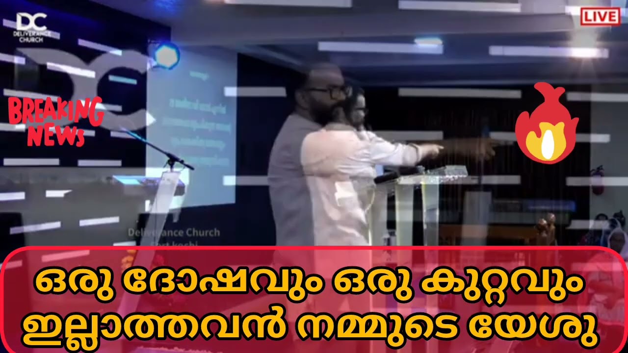 ഒരു ദോഷമോ കുറ്റവുമോ ഇല്ലാത്ത നമ്മുടെ ദൈവം #tpm#pentecost.