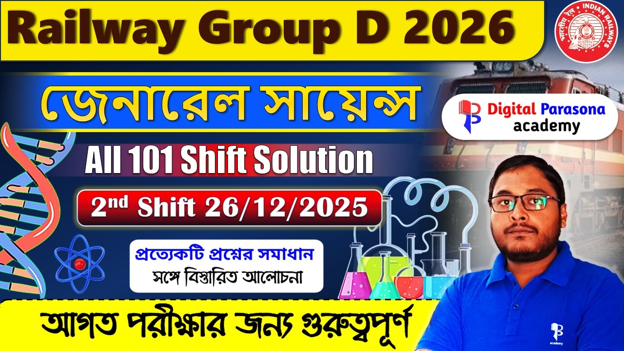 🔥RRB Group D Science PYQ In Bengali | Railway Science PYQ | All 101 Shifts Science Solution | P -37