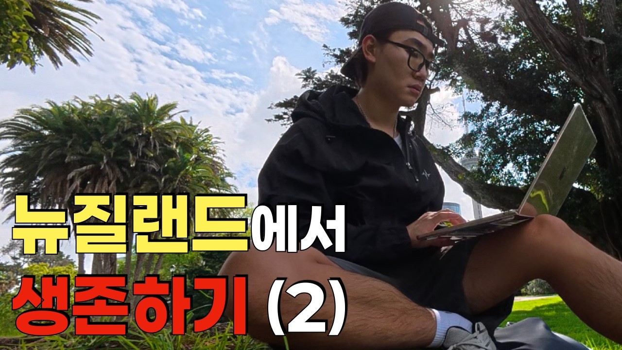생각보다 쉽지 않네요..