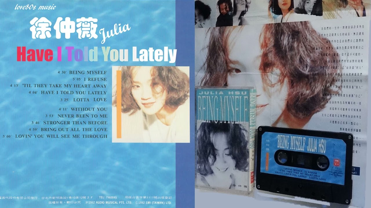 【那些熟悉的歌】《 Remember 90's 1992》Julia 徐仲薇 《 Have I Told You Lately 》