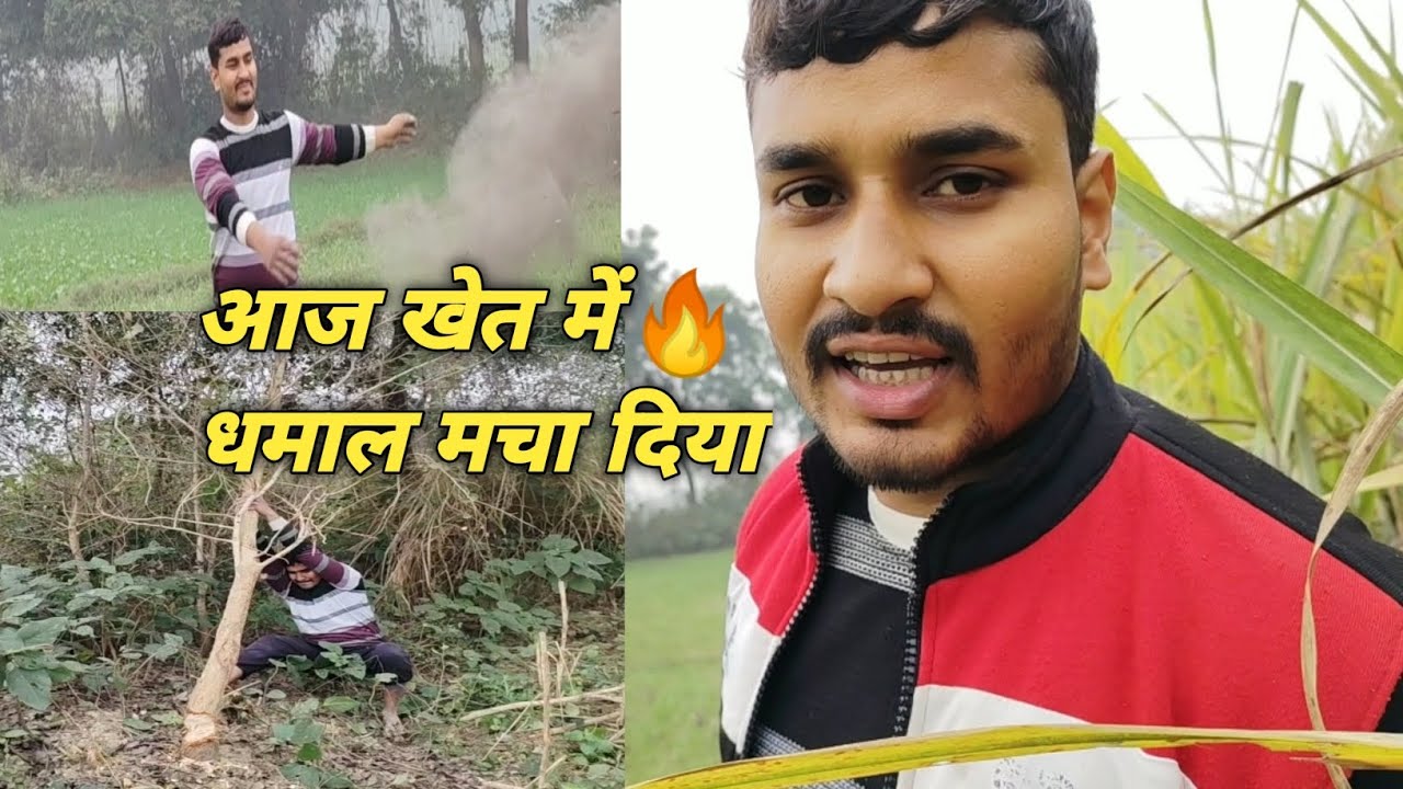 आज खेत में धमाल मचा दिया 🔥😱 | Rajesh Chauhan Vlogs | Lifestyle Vlog | Village Vlog | Desi Vlog