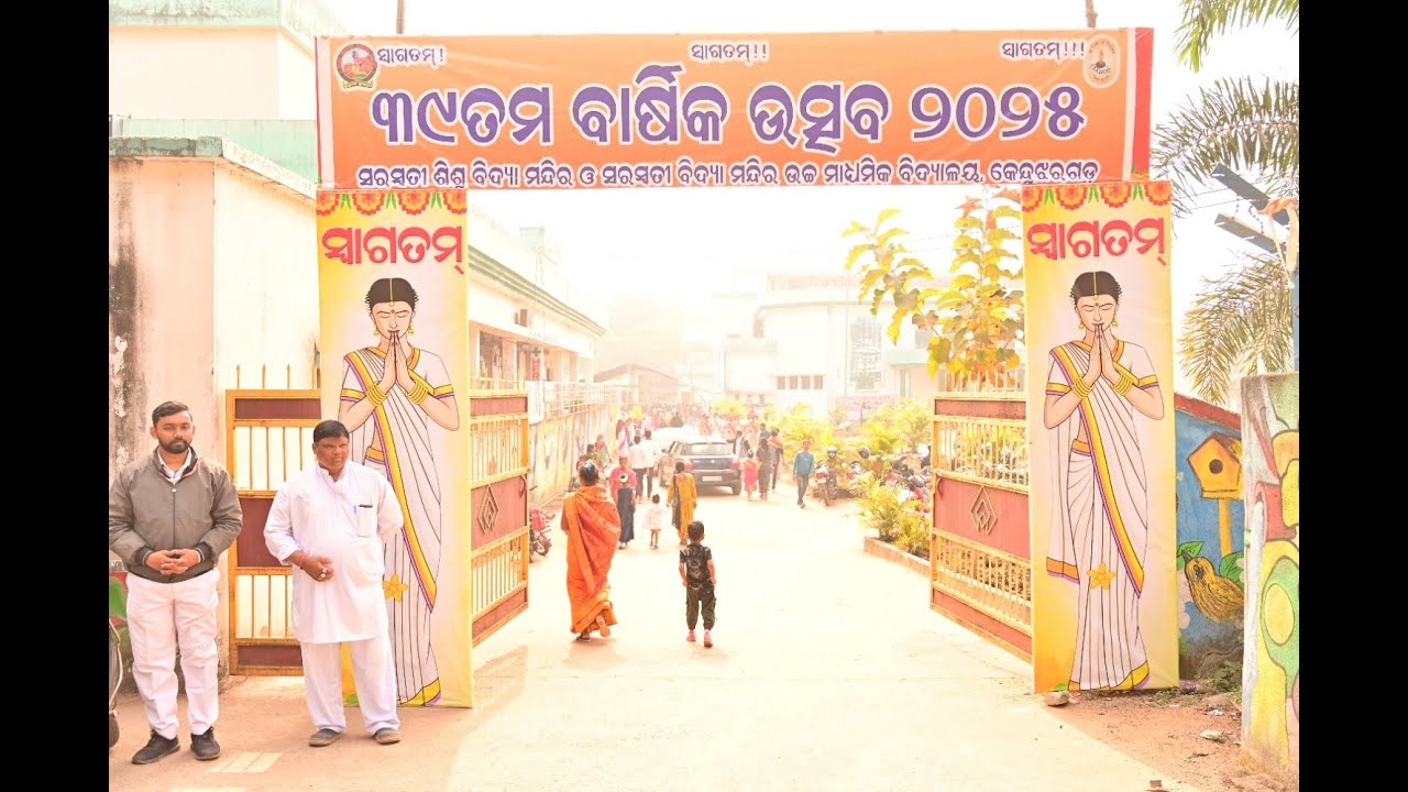 SSVM 39th Annual Function 2025