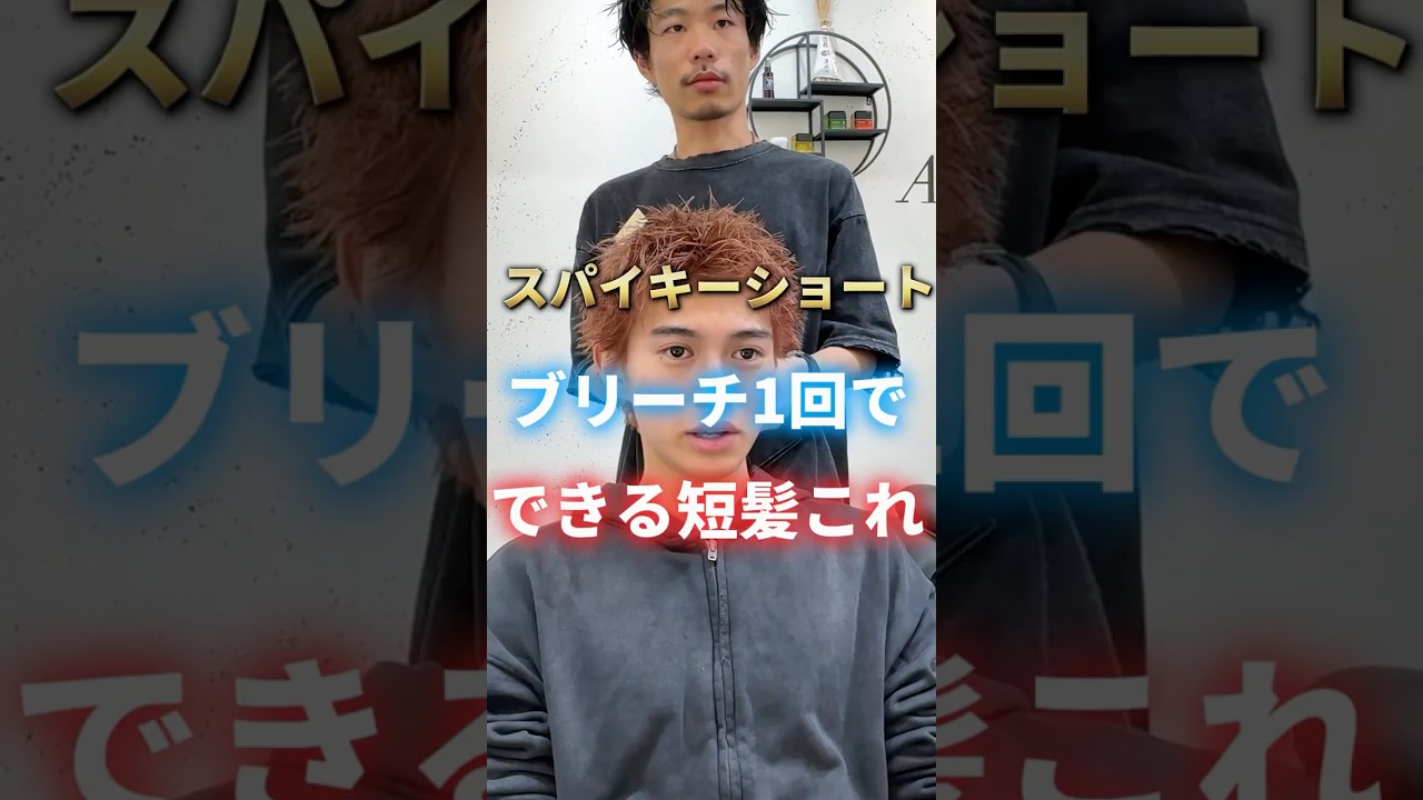 メンズショート？短髪？メンズショート？