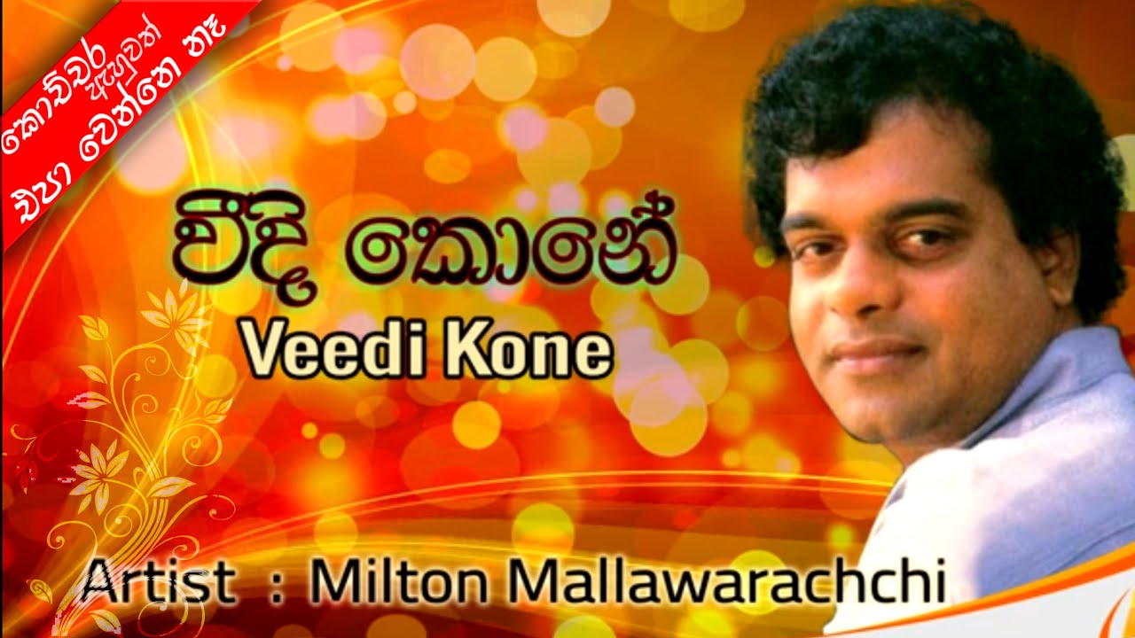 Veedi Kone Mawatha Addara  sinhala song | Milton Mallawarachchi | වීදි කොනේ මාවත අද්දර