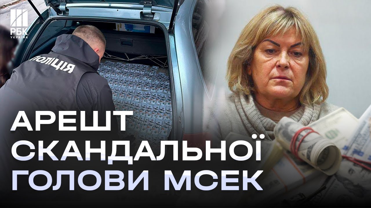 Керівницю Хмельницького МСЕК відправили під варту на 60 діб