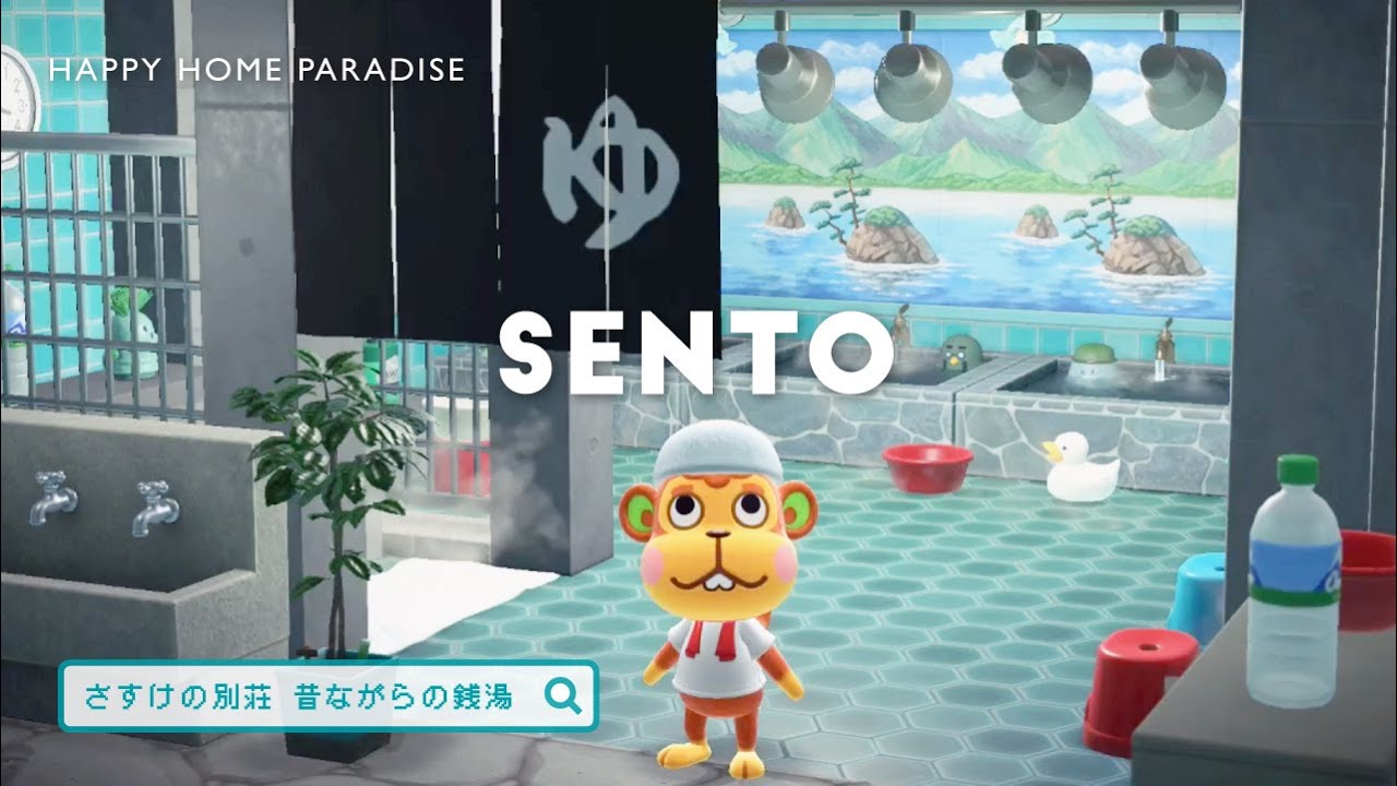【ハピパラ】さすけの別荘 昔ながらの銭湯づくり【ハッピーホームパラダイス｜バスルーム｜あつ森｜部屋レイアウト｜タクミライフ】