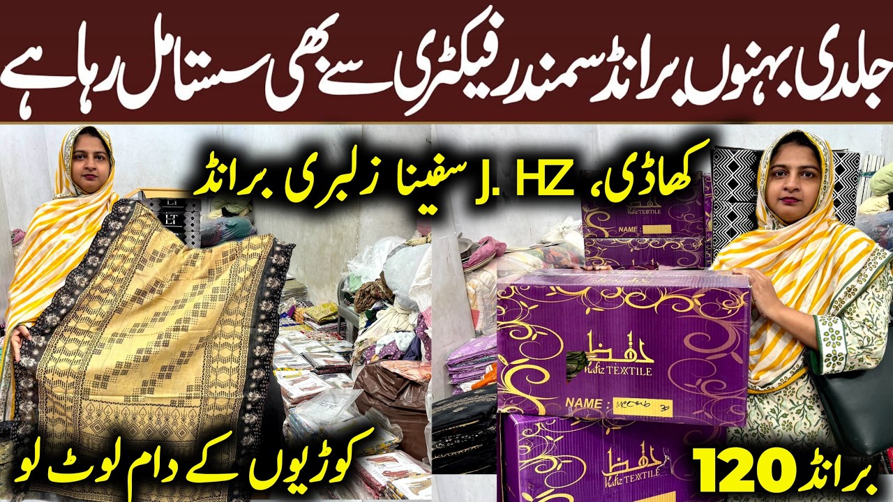 **huge factory stock** | Safina|Branded cutpieces| Lawn printed collection| AK fabrics