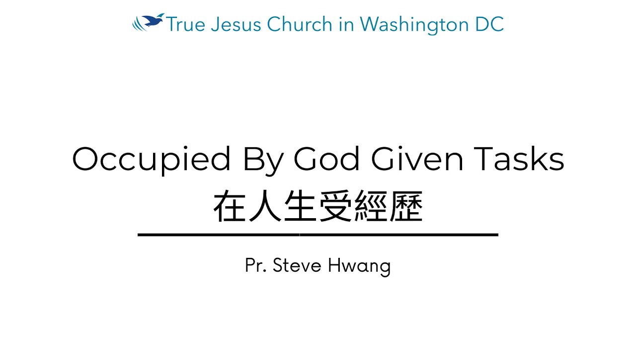 Occupied By God Given Tasks 在人生受經歷 | Joy & Purpose in Life's Trials | True Jesus Church in DC