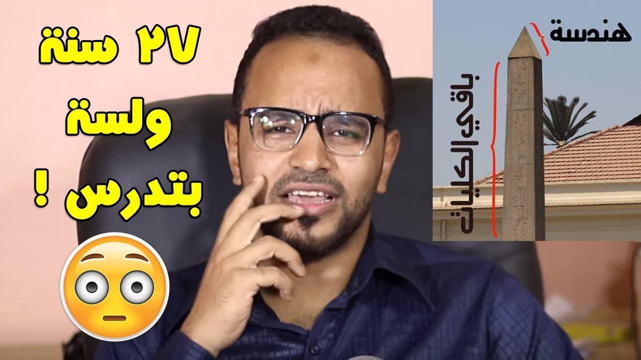إزاي دخلت هندسة !