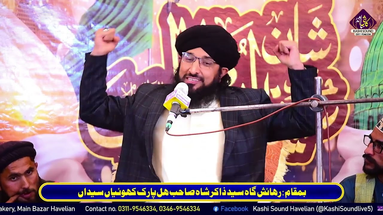 Shan e Hazrat Abu Talib  R.A | Mufti Hanif Qureshi | Latest