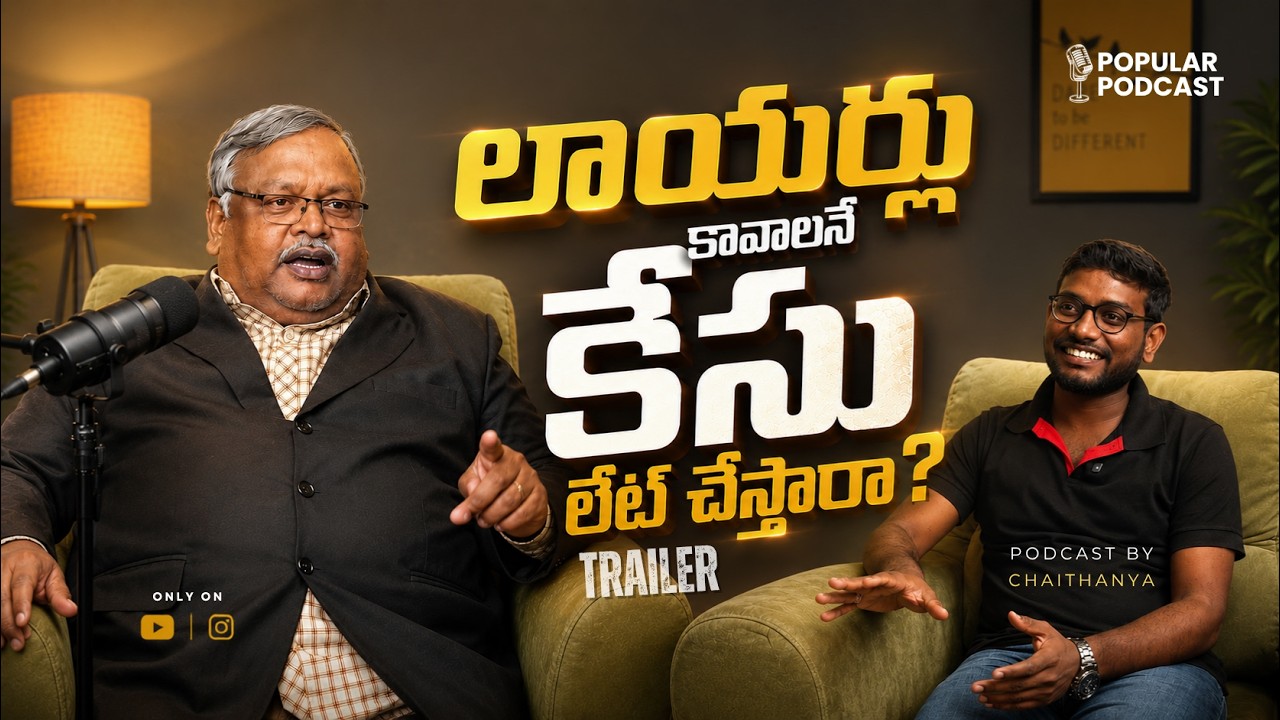 Why Court Cases Get Delayed? | Chaithanya | Popularpodcast #trailer
