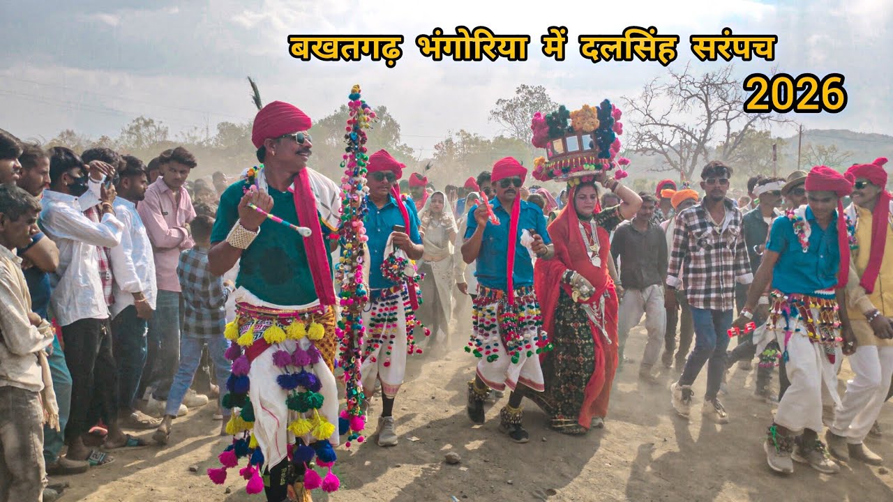 बखतगढ़ भंगोरिया मेला वीडियो 2026 दलसिंह सरंपच आदिवासी भंगुरिया मेला वीडियो 2026