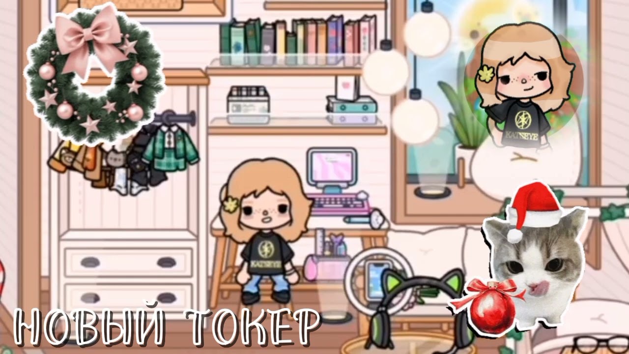 I'm new tocer #avatarworld #Tocaboca #залетипж #NewTocer