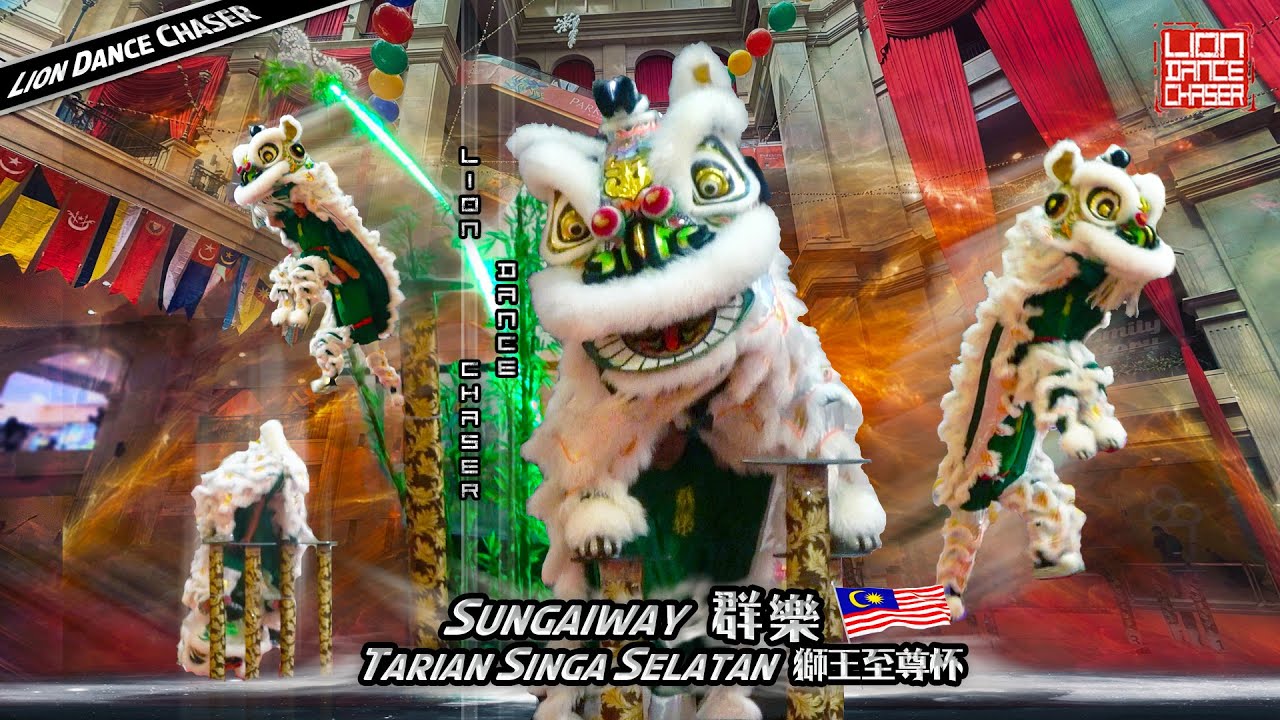 Khuan Loke 群乐 | Acrobatic Lion Dance Championship 狮王至尊杯高桩南狮比赛