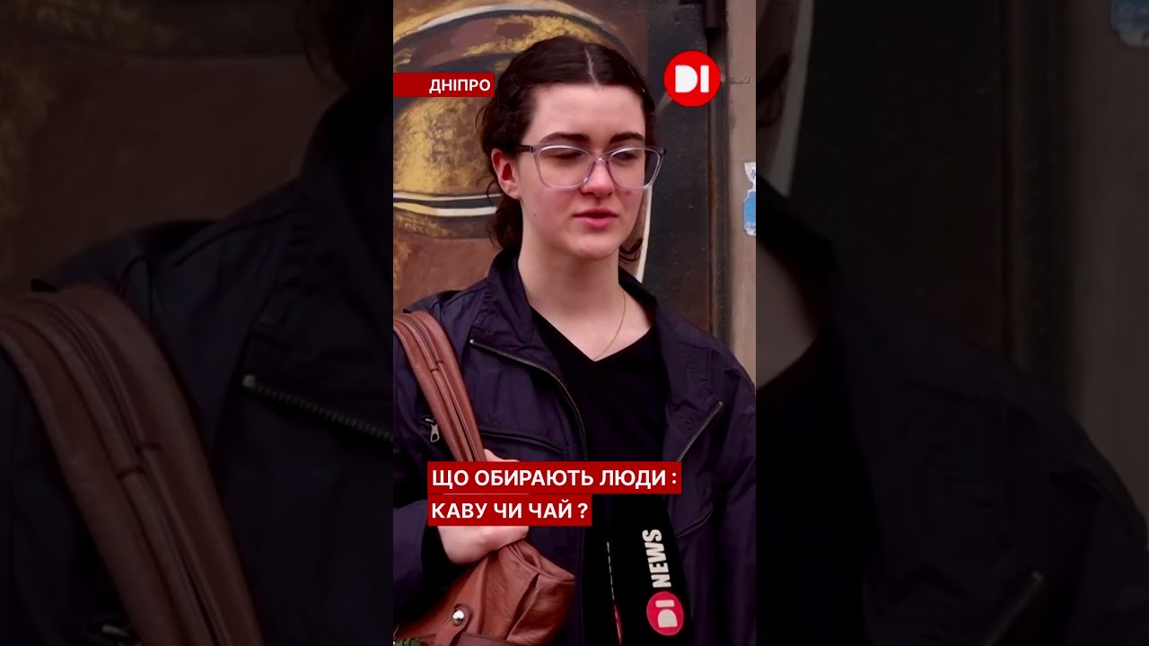 Кава чи чай &mdash; що обирають мешканці міста?
